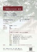 2026千葉県総会ポスター_再修正後 2026千葉県総会ポスター_再修正後